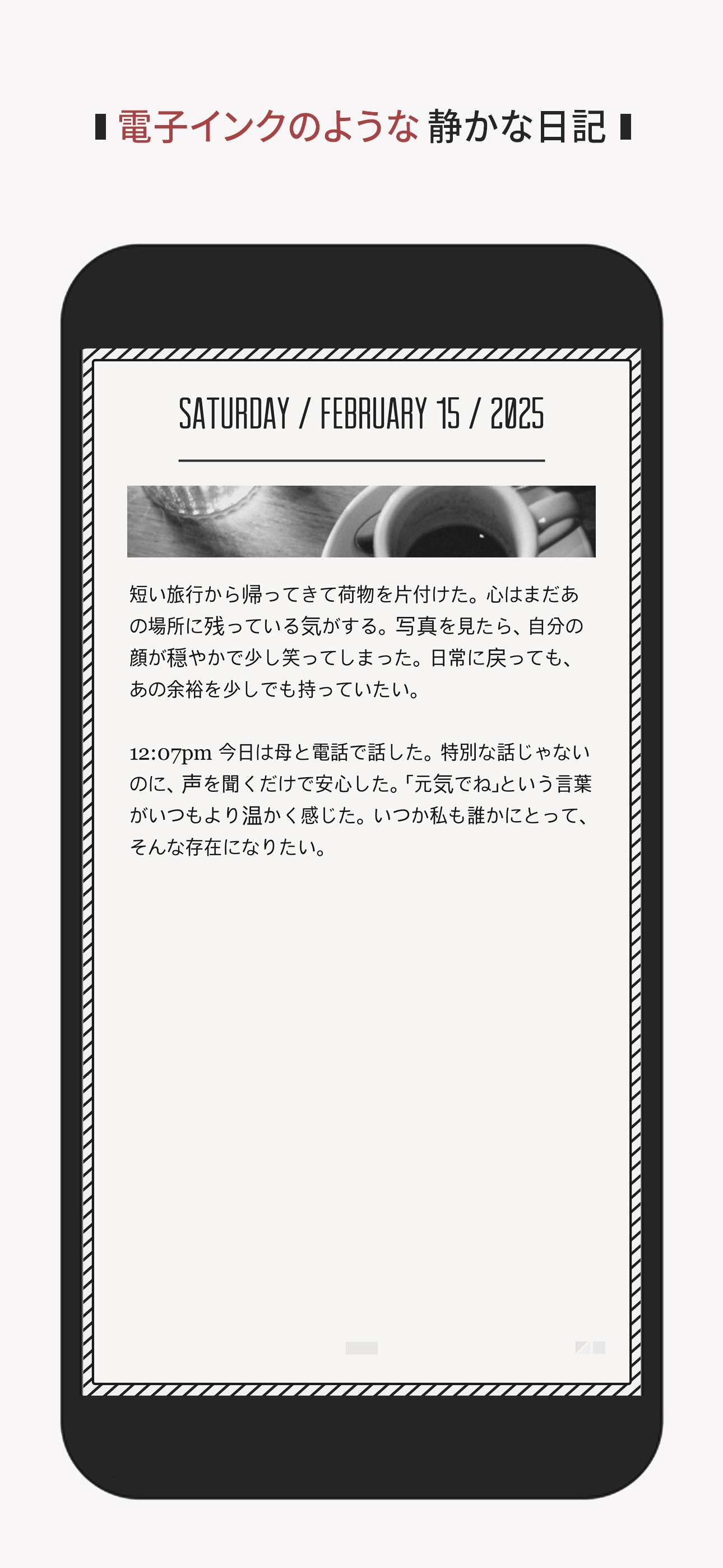Daygram — 言葉と写真