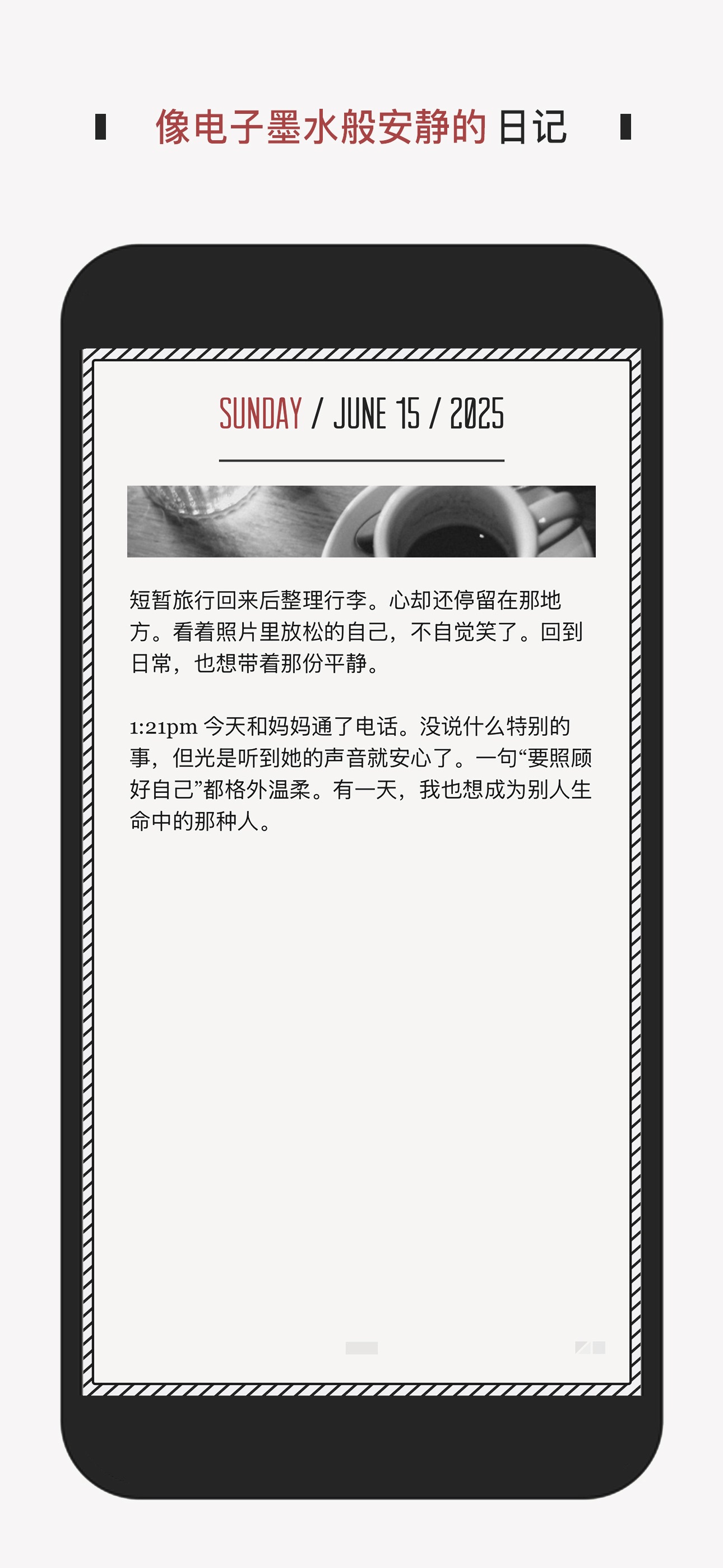 Daygram — 文字与照片